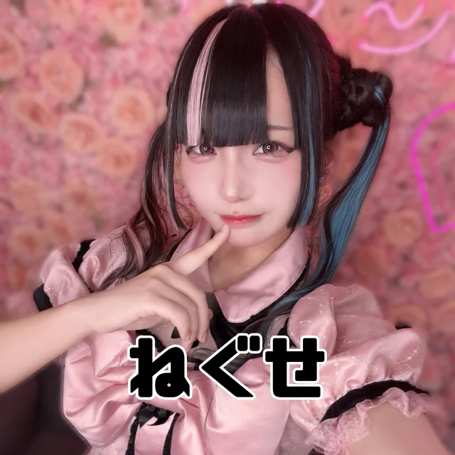 ねぐせさんの画像1枚目