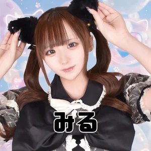みる