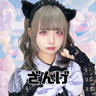 ざんげ