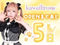 オープンまであと5日.ᐟ.ᐟ🐾