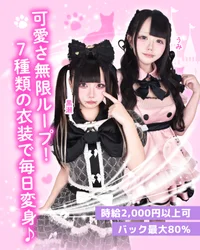 ─･°.✦求人のお知にゃせ✦.°･─