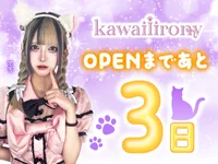 オープンまであと3日.ᐟ.ᐟ🐾
