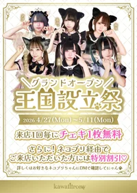 ゴールデンウィークキャンペーンにゃ✨