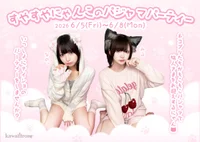 🐈すやすやにゃんこのパジャマパーティー🐈