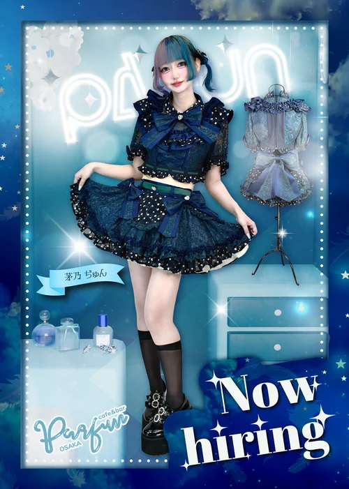 イチオシの衣装