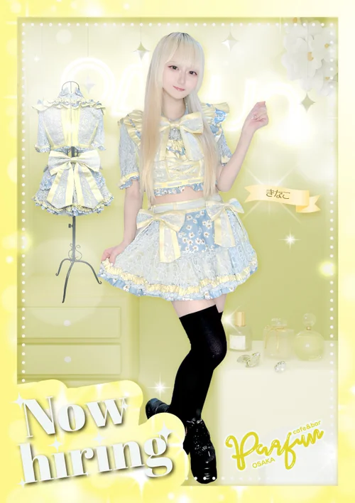 イチオシの衣装