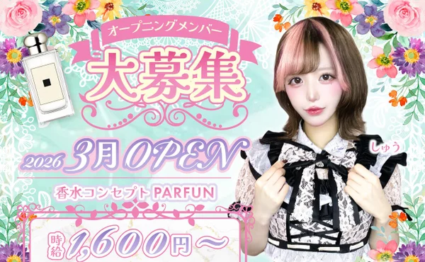 パルファン福岡天神店