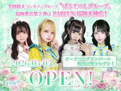 オープニングキャストさん募集中.ᐟ💐