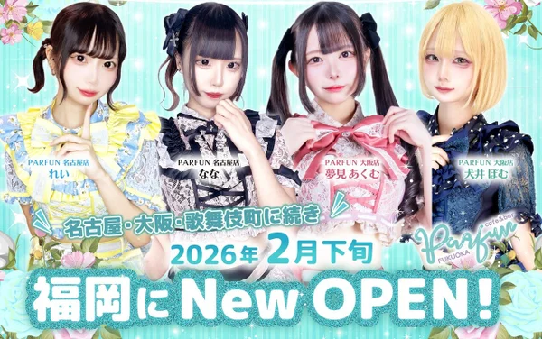 パルファン福岡天神店のイメージ