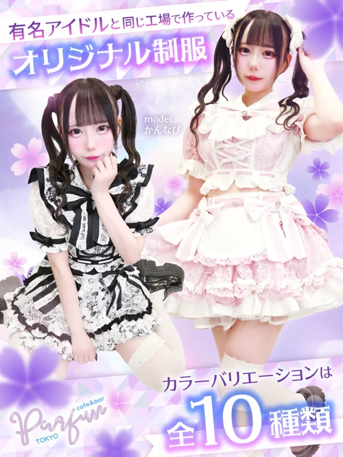 パルファン東京店