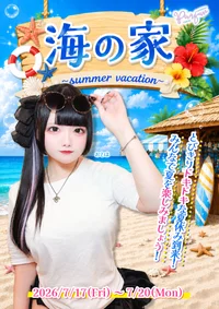 🏖️海の家~summer vacation ~🌺