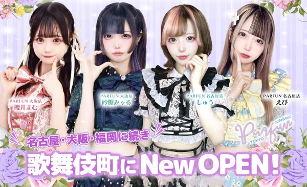 パルファン東京店のイメージ