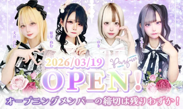 パルファン歌舞伎町店のイメージ