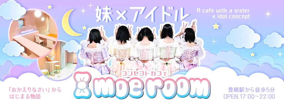 I moe roomのイメージ