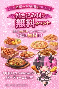持ち込み無料😈🍴