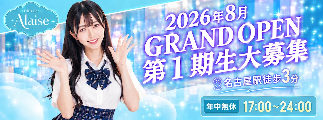 アレーズ＋