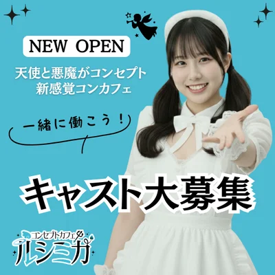 1月上旬OPENになりました‼️