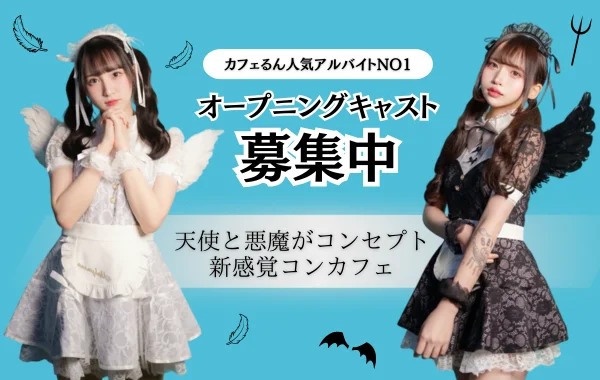 ルシミカのイメージ