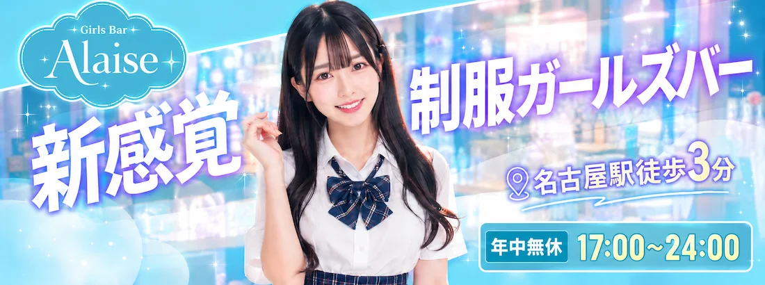 アレーズ＋