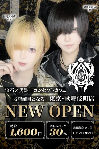 男装キャストさんまだまだ募集中✨