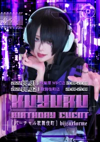 🍺薫BIRTHDAY EVENT👾