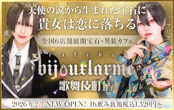 ビジュラム歌舞伎町店のイメージ