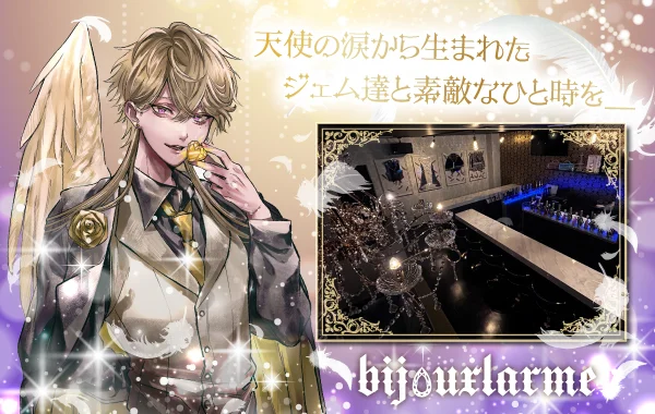 ビジュラム歌舞伎町店