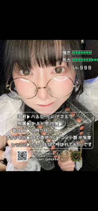 ハルヒ・カムパネルラさんの写真