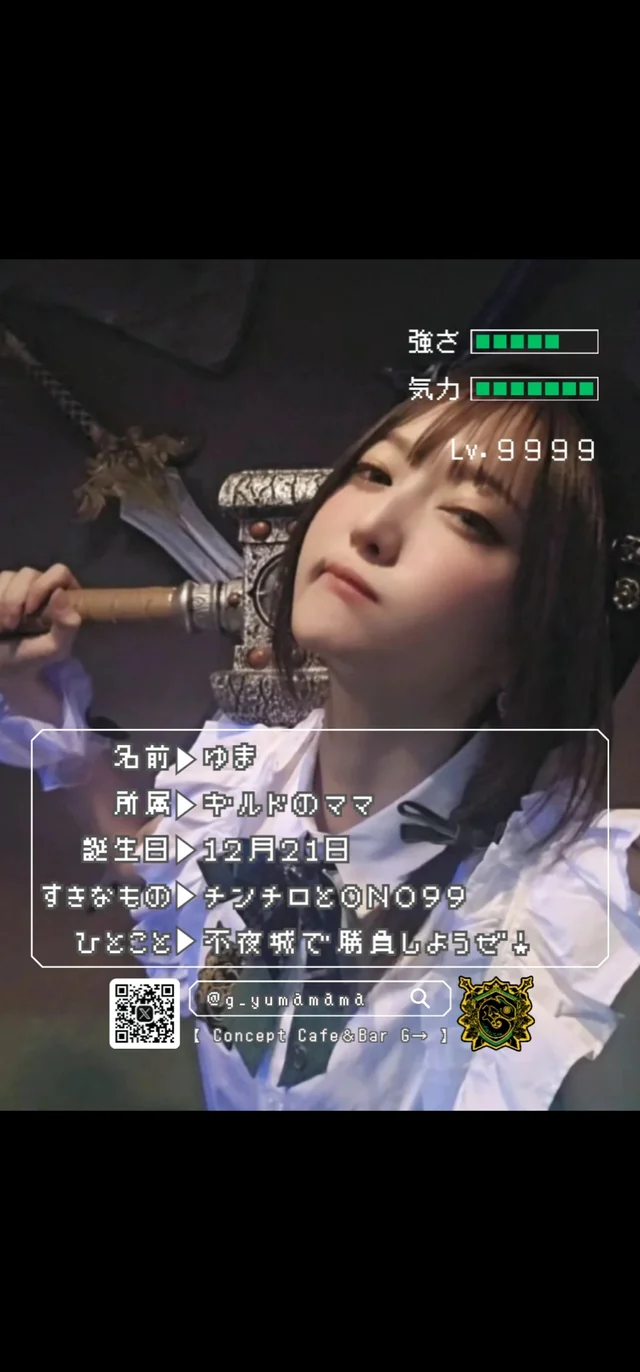 ゆまさんの画像1枚目