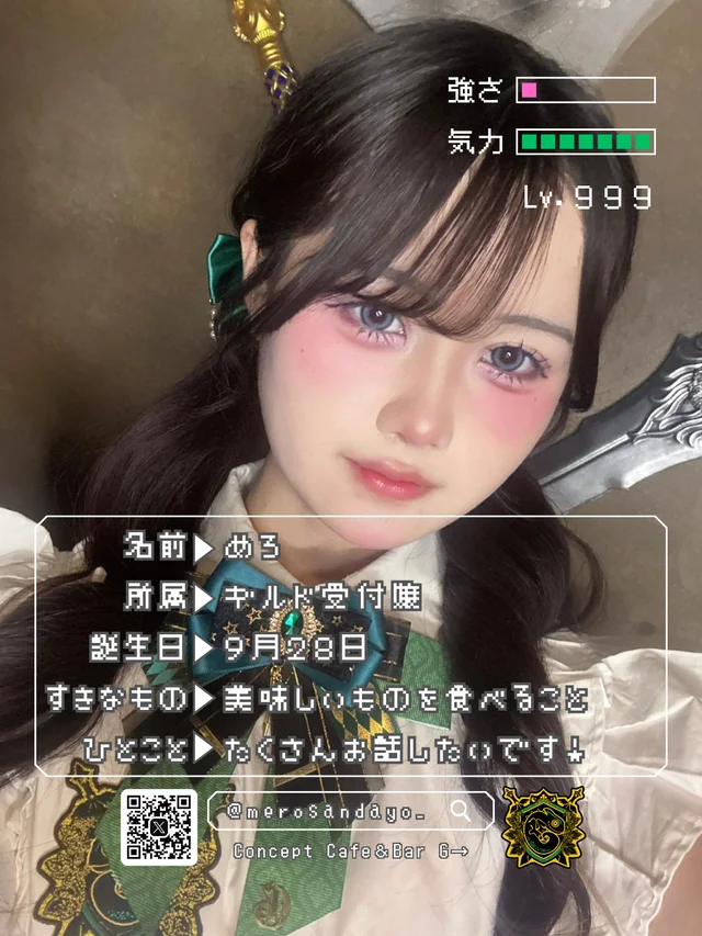 めろさんの画像1枚目