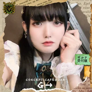 ゆきさんの写真