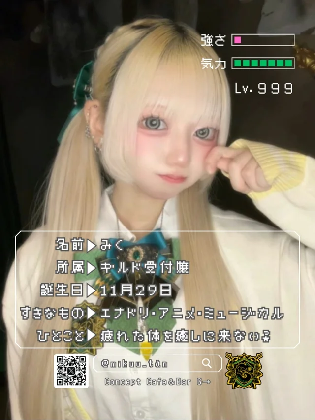 みくさんの画像2枚目