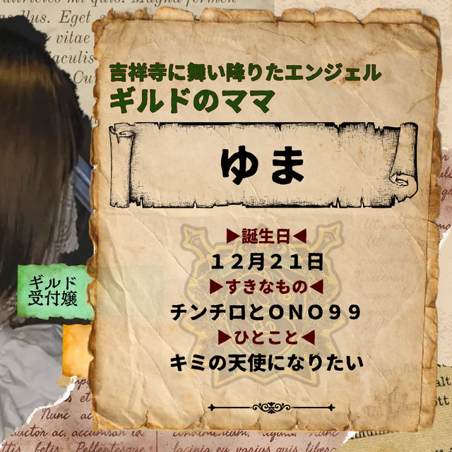 ゆまさんの画像3枚目