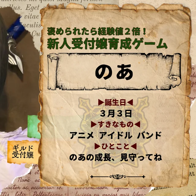 のあさんの画像2枚目