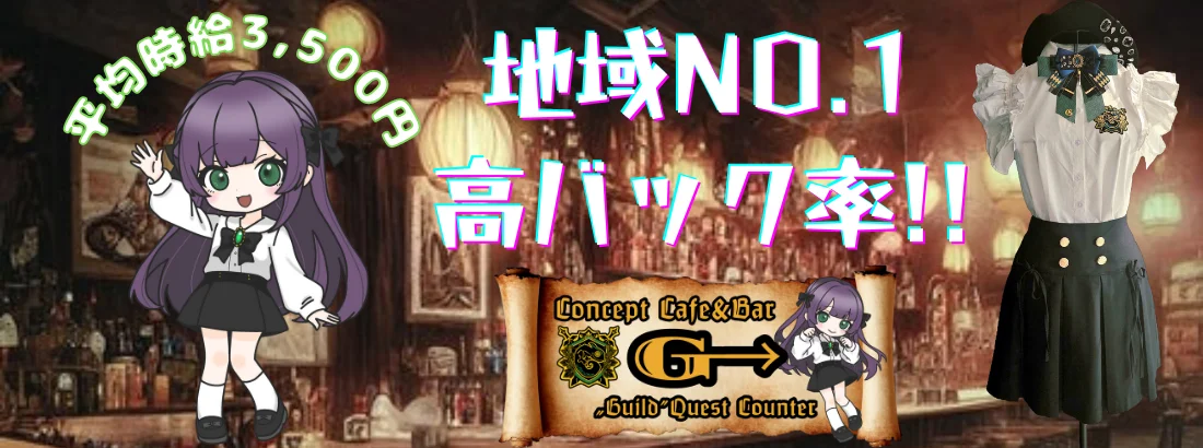 吉祥寺コンカフェG→