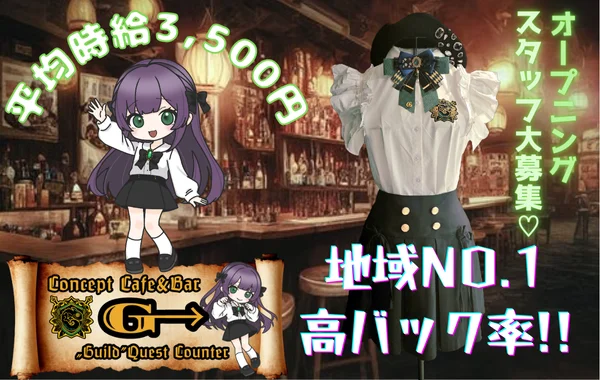 吉祥寺コンカフェG→