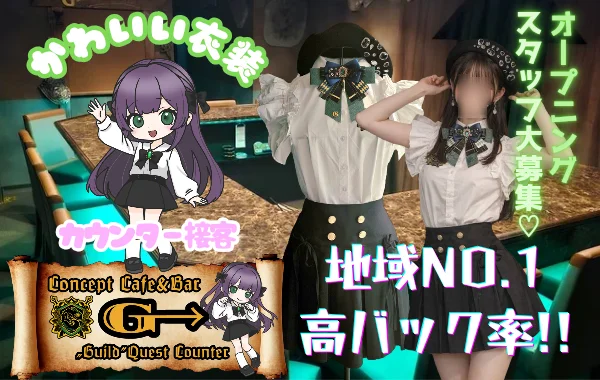 吉祥寺コンカフェG→