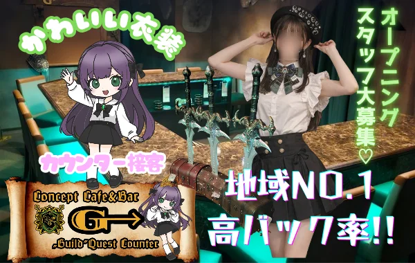 吉祥寺コンカフェG→