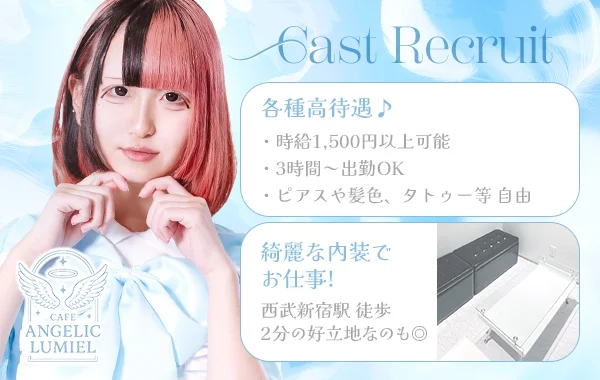 ANGELIC LUMIEL（エンジェル ルミエル）