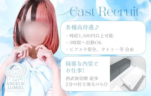 ANGELIC LUMIEL（エンジェル ルミエル）