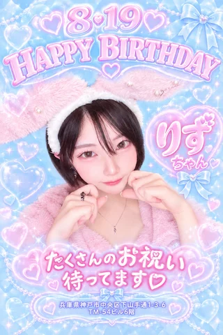 りず🐰あなうささんの写真