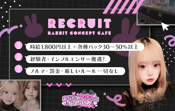 あなたのうさぎになりたいの。