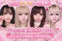 スタッフ募集中！