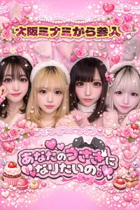 あなたのうさぎになりたいの。