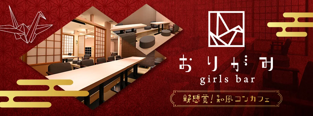 おりがみのイメージ