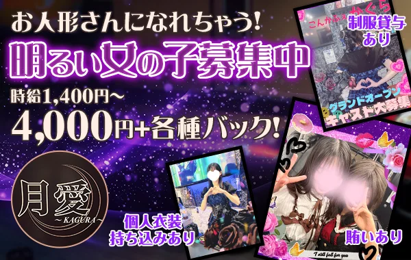 こんかふぇ月愛