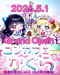 コンカフェかぐら