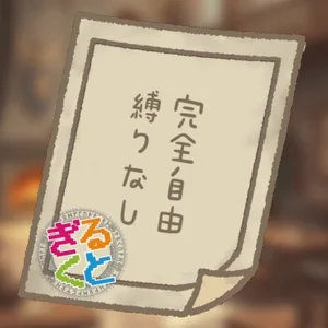 ▼完全自由シフト！