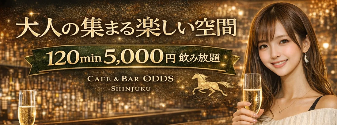 Cafe＆Bar ODDSのイメージ