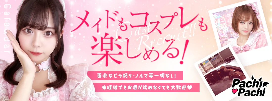 cafe＆bar pachipachi